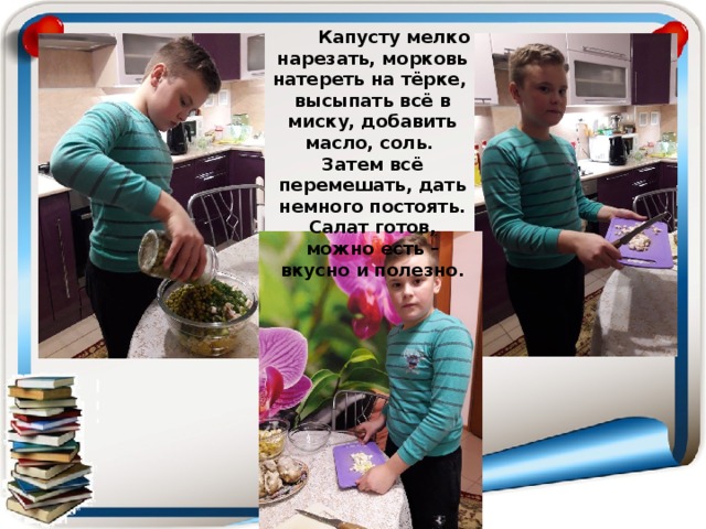  Капусту мелко нарезать, морковь натереть на тёрке, высыпать всё в миску, добавить масло, соль. Затем всё перемешать, дать немного постоять. Салат готов, можно есть – вкусно и полезно. 