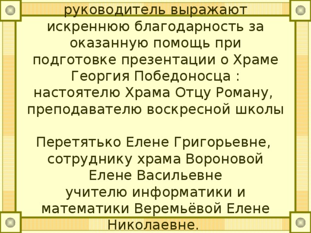 храм победоносца георгия пригорское