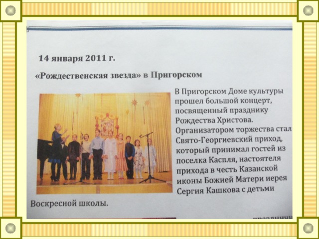 храм победоносца георгия пригорское