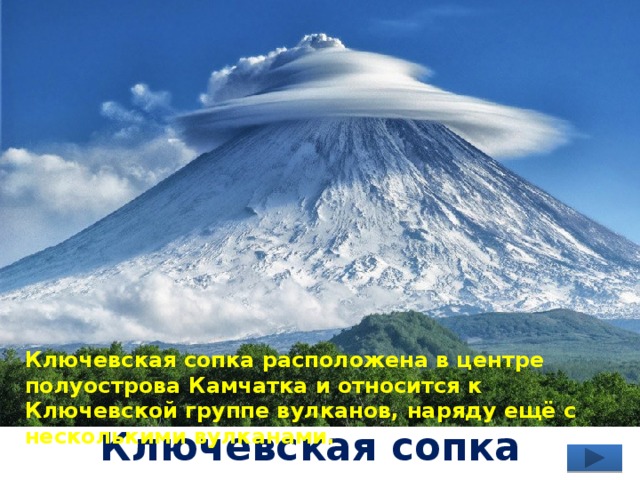 Ключевская сопка расположена в центре полуострова Камчатка и относится к Ключевской группе вулканов, наряду ещё с несколькими вулканами. Ключевская сопка 