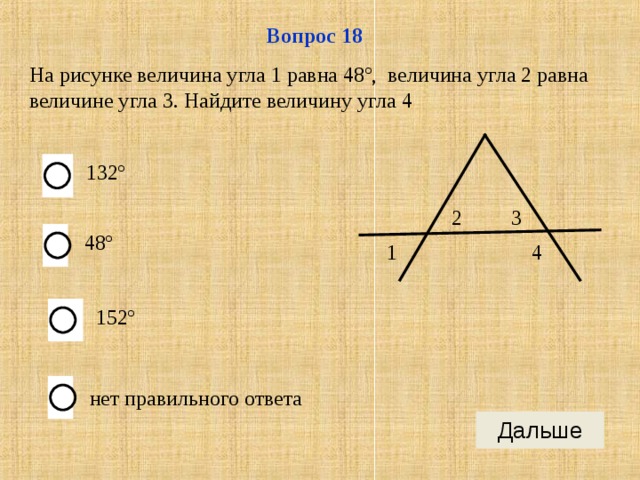 Найдите величину угла рисунок 2