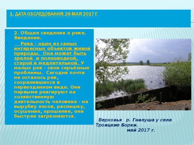 Карта еманжелинка село