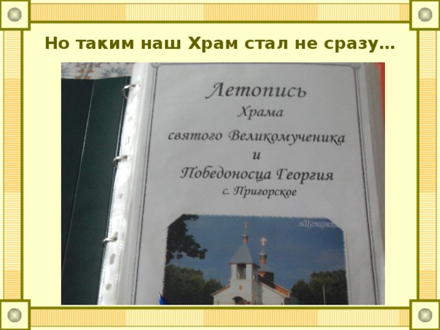 храм победоносца георгия пригорское