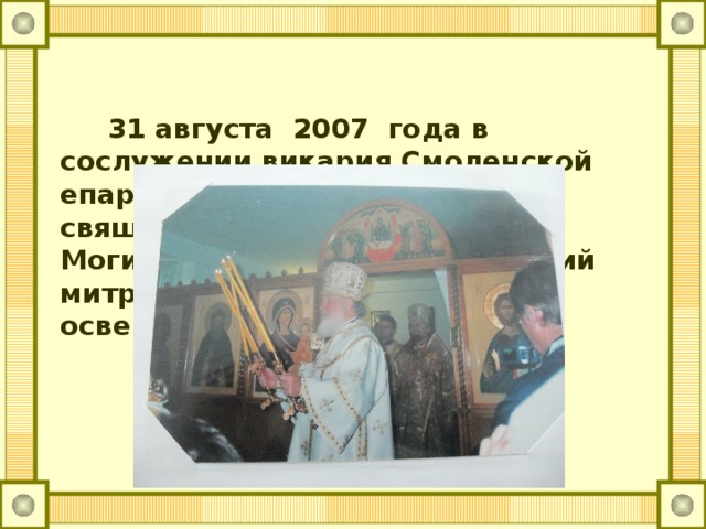 храм победоносца георгия пригорское