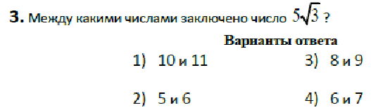 2 между какими числами заключено число. Между какими числами заключено число корень из 30. Как узнать между какими числами заключено число. Между какими числами заключено число 2 корень из 5. Между какими числами заключено число 58.