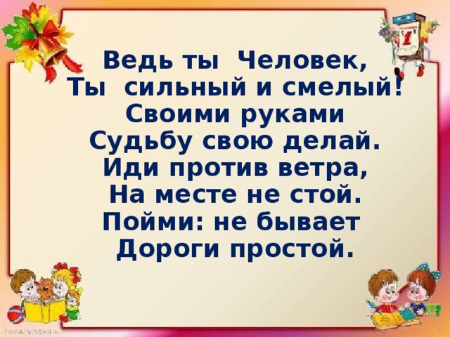 Он очень смелый и сильный мужчина песня