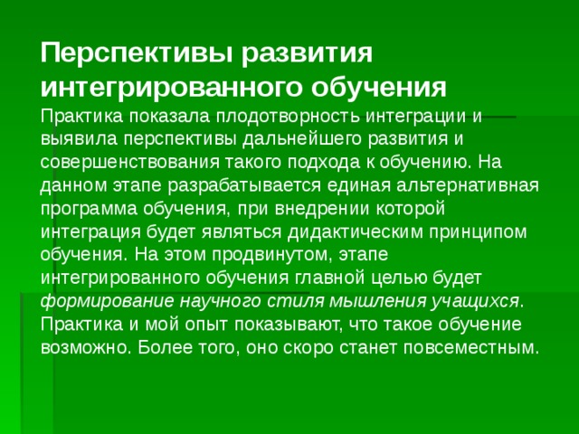 Наиболее изученными и перспективными в плане развития и интеграции в общество являются дети