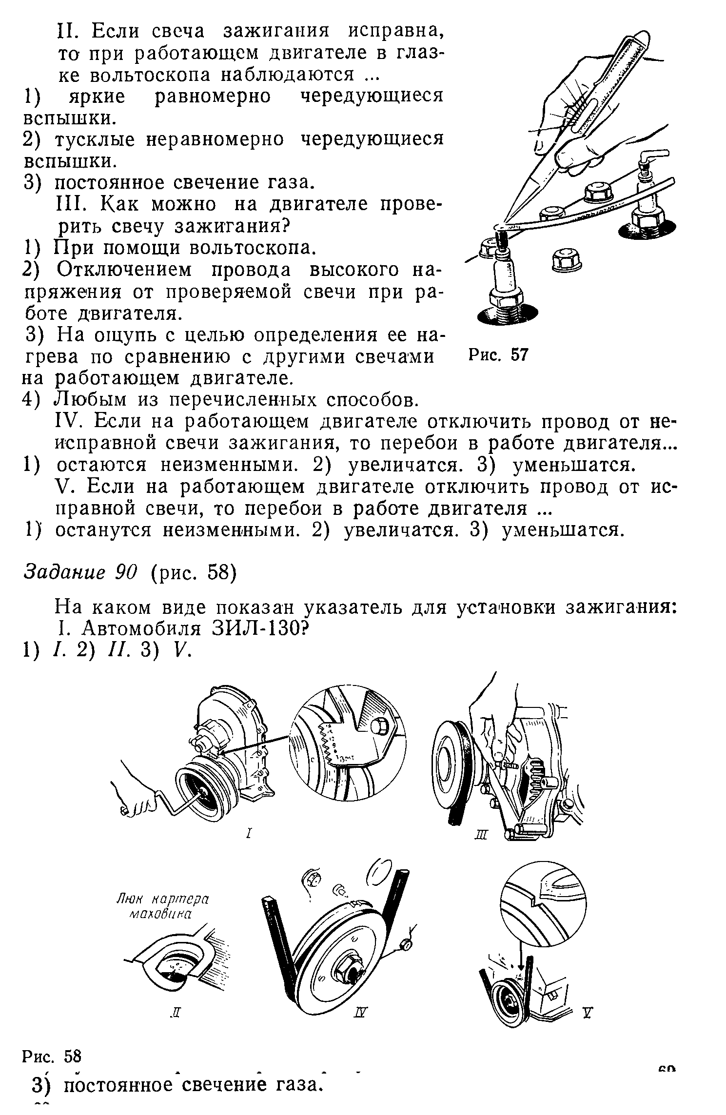 Билеты к экзамену по ПМ. 01 Эксплуатация транспортного электрооборудования  и автоматики