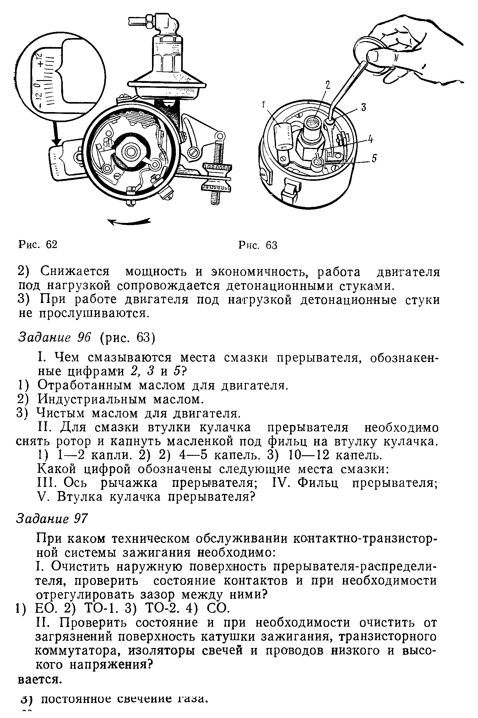 Билеты к экзамену по ПМ. 01 Эксплуатация транспортного электрооборудования  и автоматики