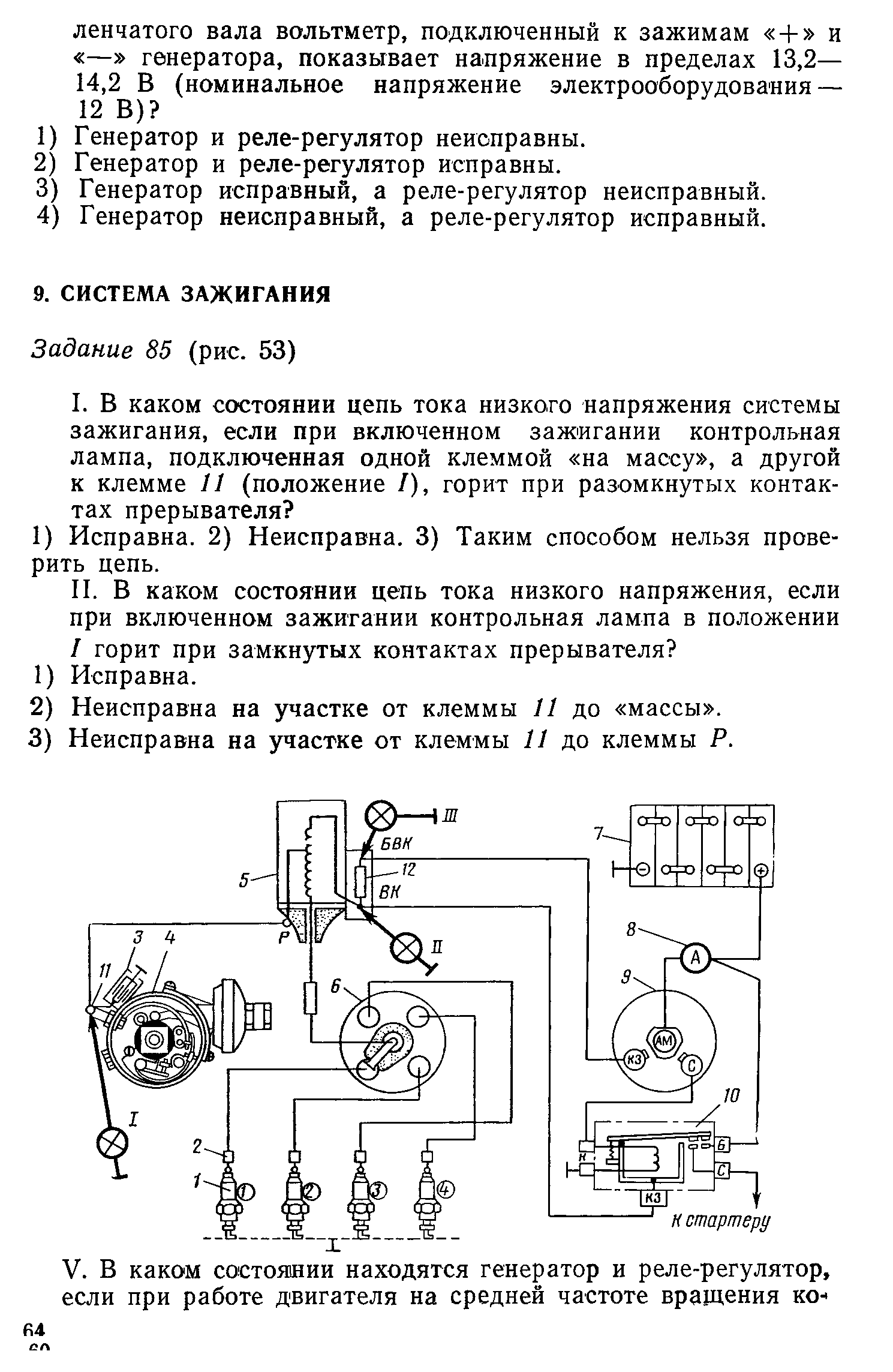 Билеты к экзамену по ПМ. 01 Эксплуатация транспортного электрооборудования  и автоматики