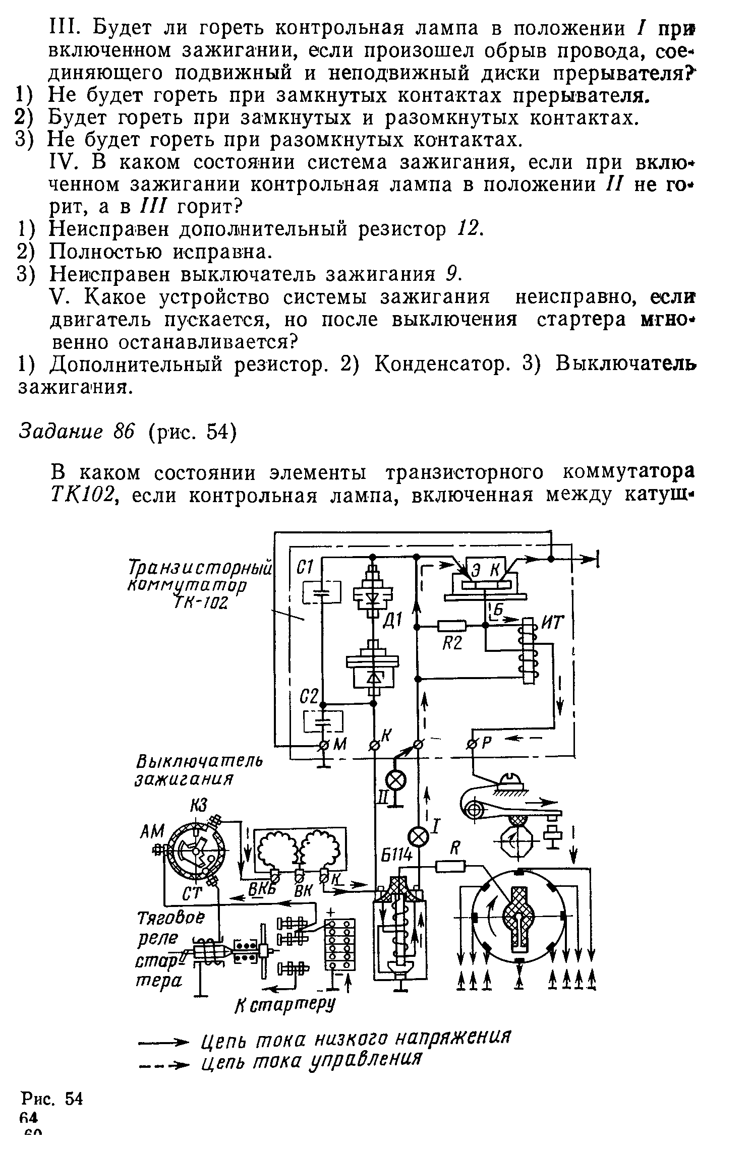 Билеты к экзамену по ПМ. 01 Эксплуатация транспортного электрооборудования  и автоматики