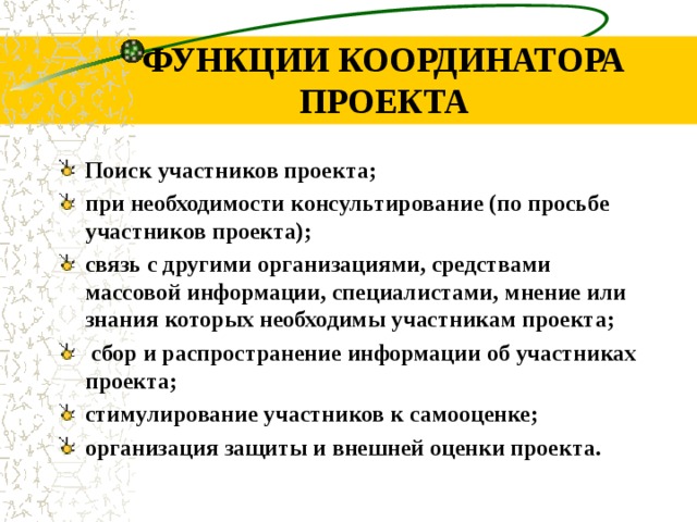 Правовые органы и их функции