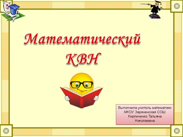 В мире не счесть мастеров виртуозов артистично владеющих рисунком запятые