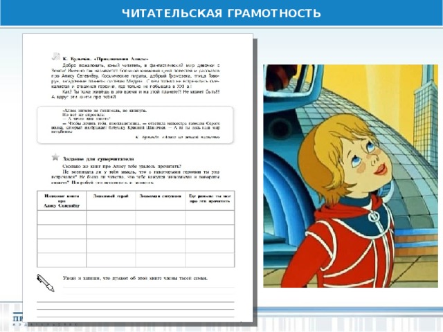 Диагностическая работа читательская грамотность 9. Читательская грамотность. Диагностика читательской грамотности. Читательская грамотность ответы. Читательская грамотность 4 класс 2020.