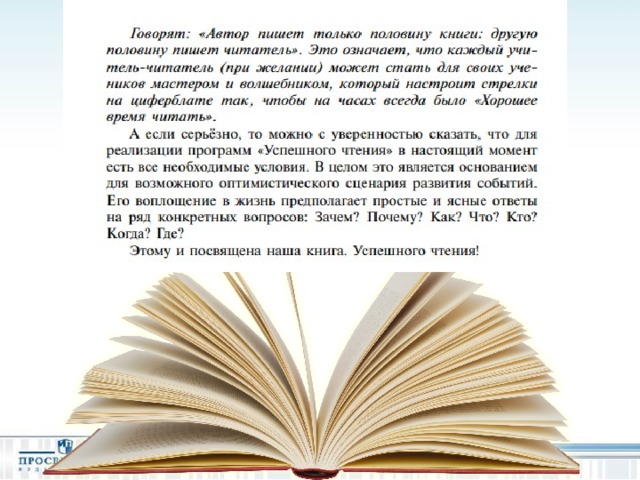 Книга написана автором