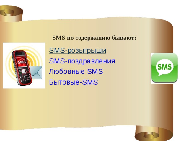 Sms как новый речевой жанр проект