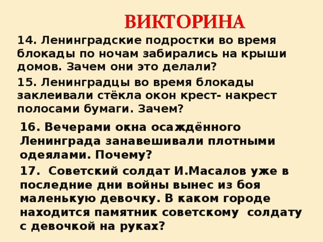 Зачем в войну заклеивали окна крест накрест