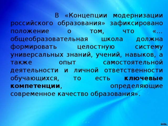 Концепция модернизации библиотеки образец