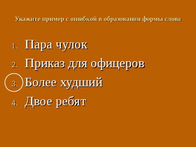 Нет такой формы. Надо говорить КЛАДИТЕ. 