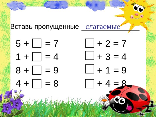 Вставь пропущенную цифру 3 9 6