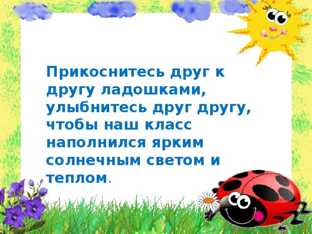 Жизнь современного человека 1 класс занков презентация и конспект