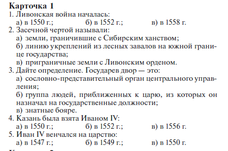 Тест по истории политика