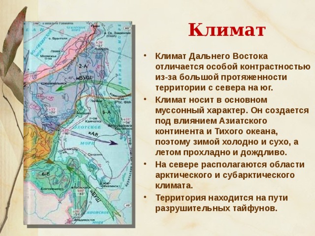 Характеристика рельефа дальнего востока по плану