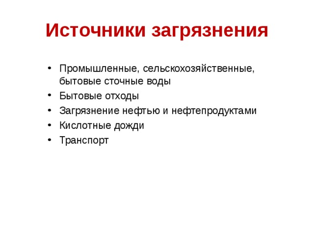 что значит охранять поверхность 4 класс. Смотреть фото что значит охранять поверхность 4 класс. Смотреть картинку что значит охранять поверхность 4 класс. Картинка про что значит охранять поверхность 4 класс. Фото что значит охранять поверхность 4 класс