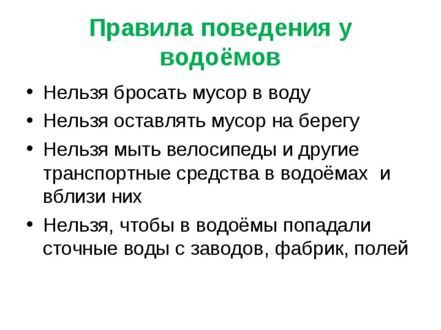 Почему нельзя бросать человека в беде аргументы