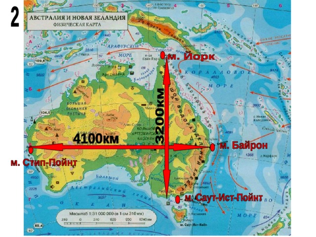Географическая карта австралии 4 класс