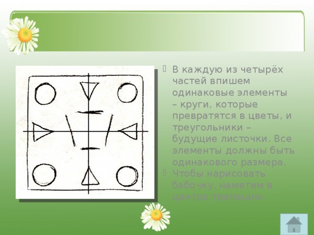 Одинаковые элементы