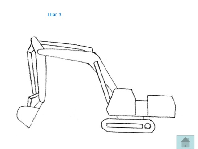 Как нарисовать экскаватор погрузчик