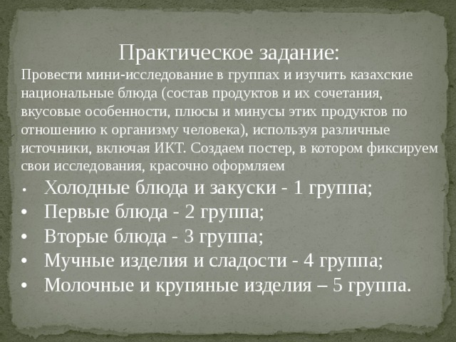 Какие факторы оказывают влияние на национальную кухню каждого народа кратко