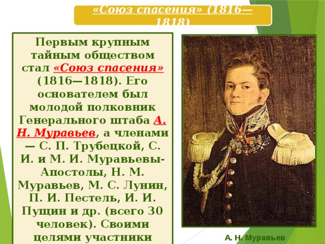 Конституционный проект муравьева предполагал сохранение крепостного права