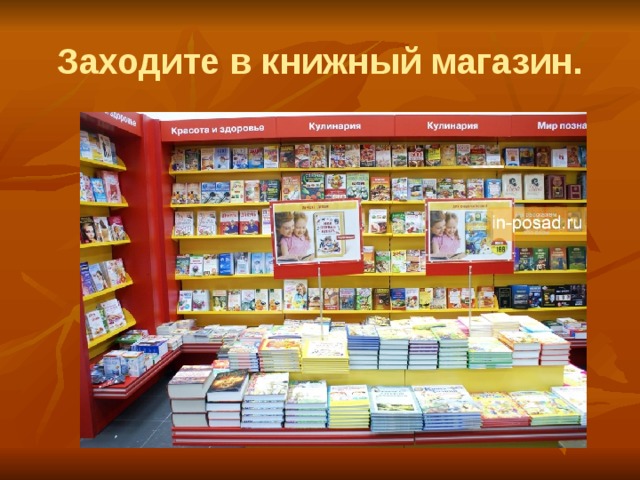 Книжки с картинками магазин