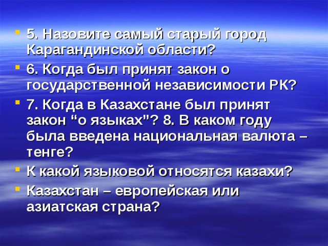 Закон о государственной независимости республики казахстан