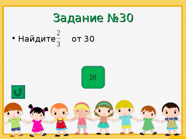 18 Умножить на 23. Умножь и выдели целое. 18 Умножить на 5. 18 На 18 умножить.