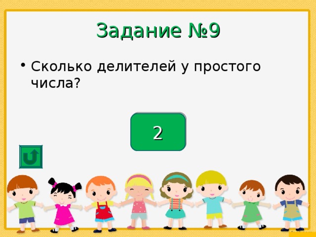 Сколько делителей у простого числа. Сколько делителей имеет число 12. Сколько делителей имеет число 10^10. Сколько делителей имеет число 19.