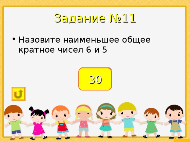 11 называется. Сколько делителей имеет число 8. Сколько делителей имеет число 12. Число которое имеет 11 делителей. Числа имеющие 5 делителей.