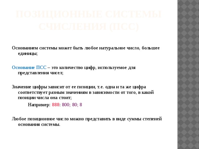 Что такое псс в информатике. Смотреть фото Что такое псс в информатике. Смотреть картинку Что такое псс в информатике. Картинка про Что такое псс в информатике. Фото Что такое псс в информатике