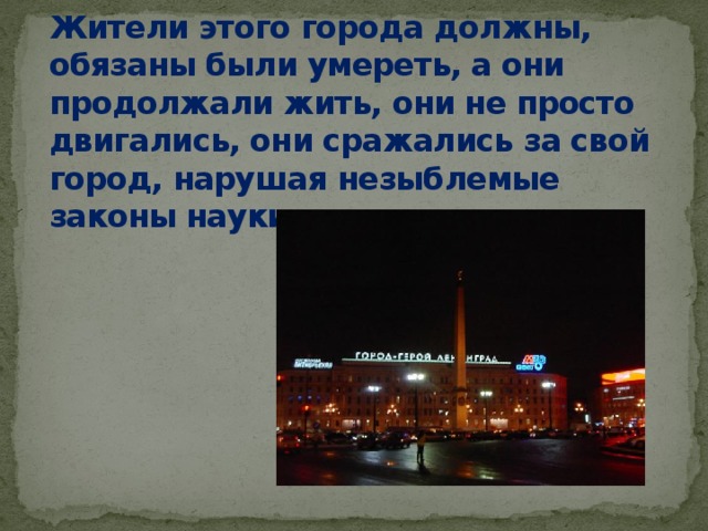 Какой город нарушает