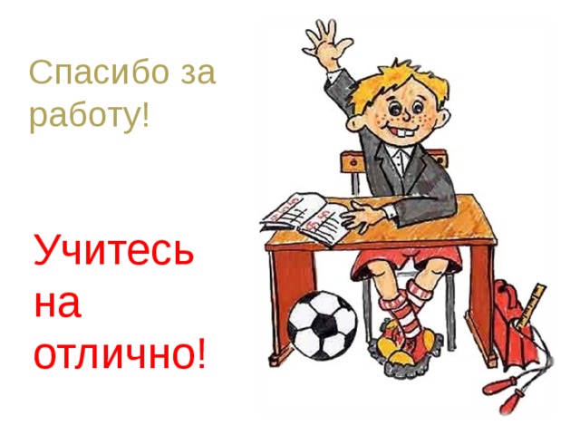 Веселый двоечник рисунок