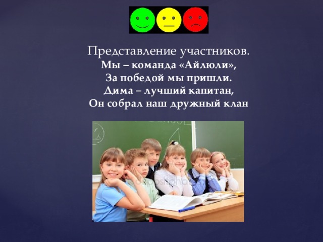 Представление участников. Представление участников команды. Визитка представление участников команды. Смешное представление участников команды. Представление участников команды в стихах.