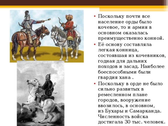 Повседневная жизнь народов украины поволжья сибири и северного кавказа в 17 веке план