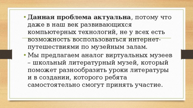 Почему в век интернета компьютерных технологий нужно сохранять памятники старины