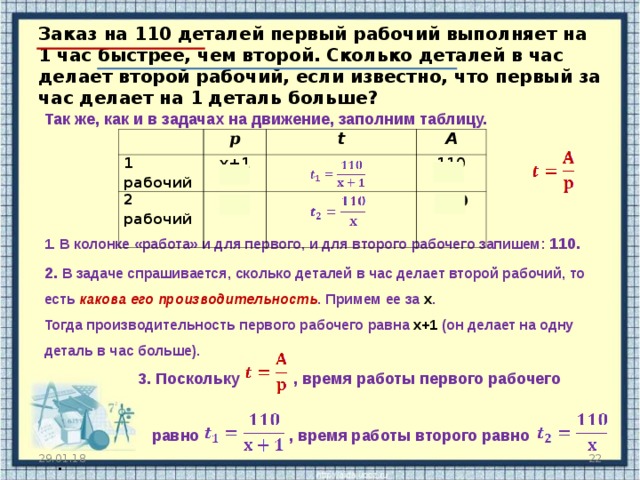 Мастер получил заказ изготовить 90 стульев он уже изготовил 5 9 от всего заказа