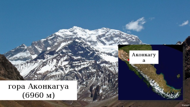 Аконкагуа гора Аконкагуа (6960 м ) Mariordo 