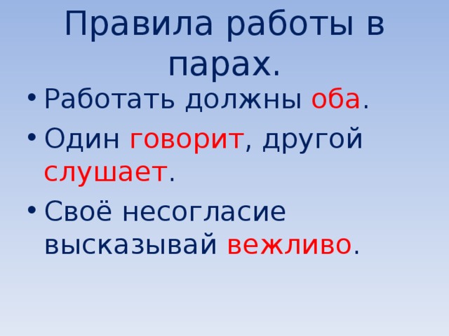 Презентация слова отвечающие на вопрос кто что 1 класс 21 век