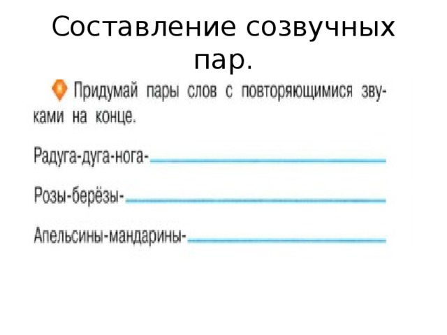 Чуковский радость презентация 2 класс школа россии