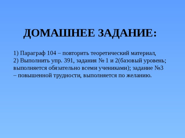 Параграф 104